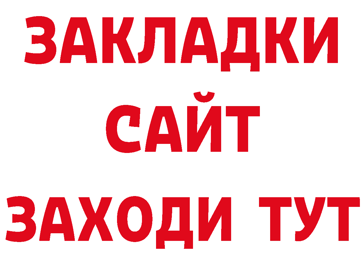 Где продают наркотики? дарк нет какой сайт Мценск